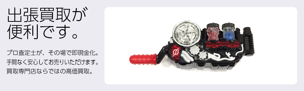 仮面ライダーグッズ